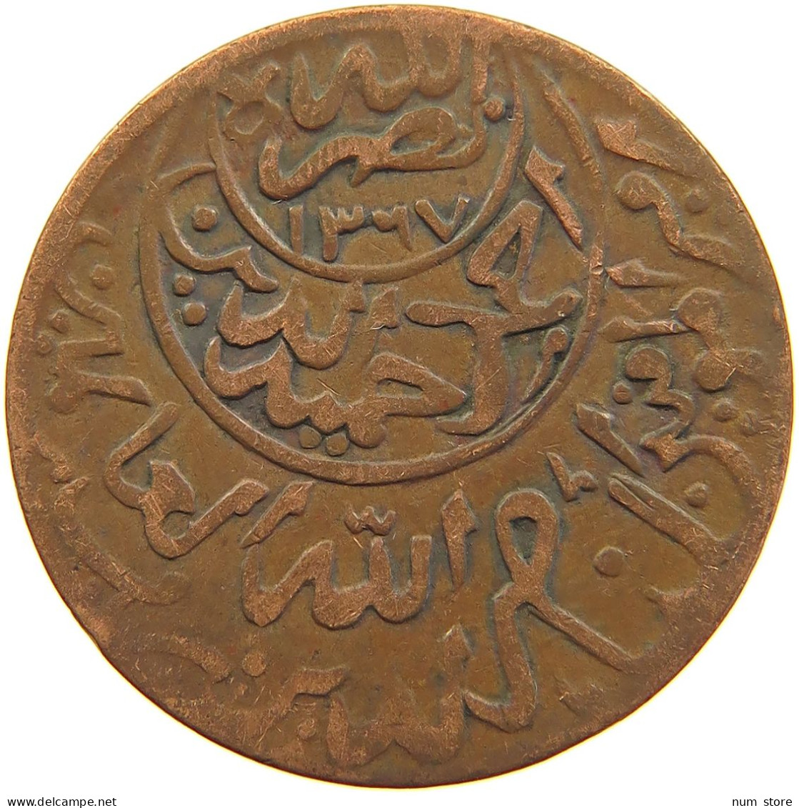 YEMEN 1/40 RIYAL 1377/6 Ahmad Bin Yahya (1948-1962) #t035 0085 - Yémen