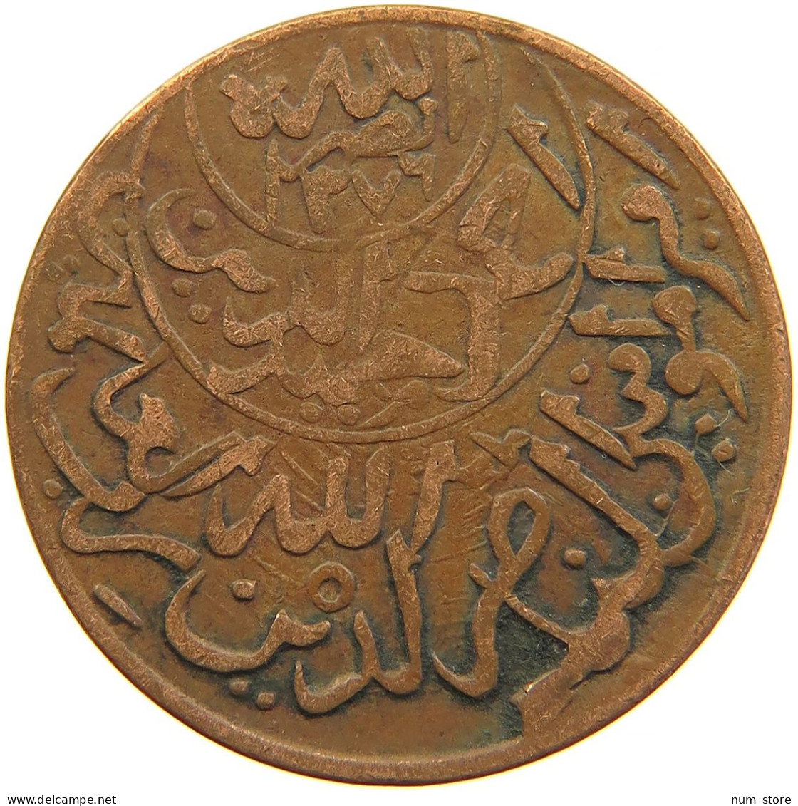 YEMEN 1/40 RIYAL 1377/6 Ahmad Bin Yahya (1948-1962) #t035 0073 - Yemen