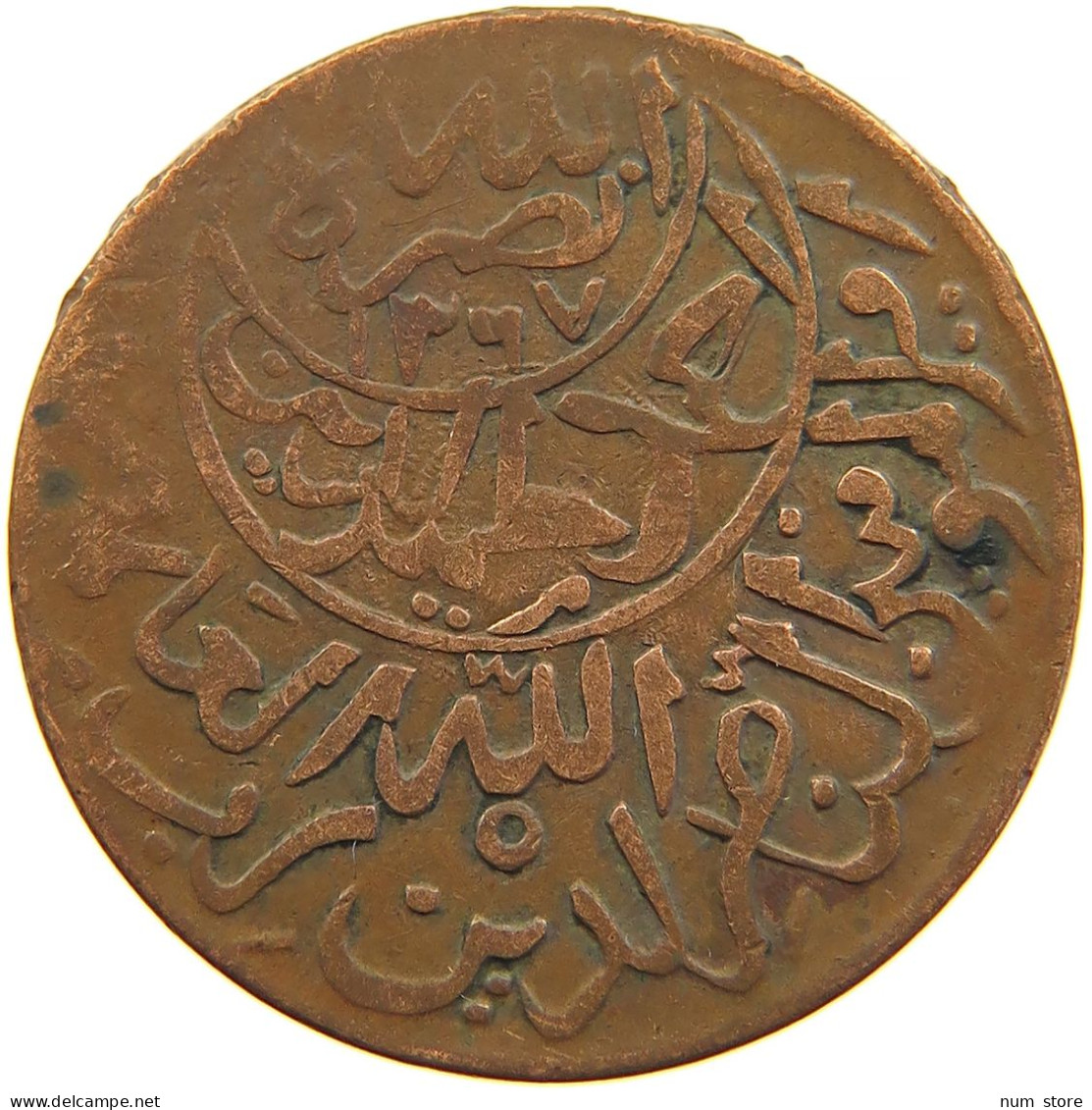 YEMEN 1/40 RIYAL 1377/6 Ahmad Bin Yahya (1948-1962) #t035 0065 - Yémen