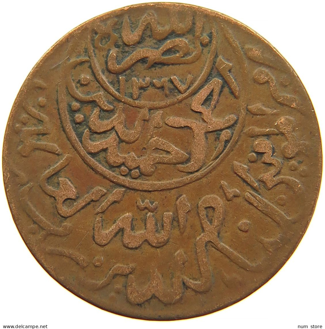 YEMEN 1/40 RIYAL 1377/6 Ahmad Bin Yahya (1948-1962) #t035 0071 - Yémen