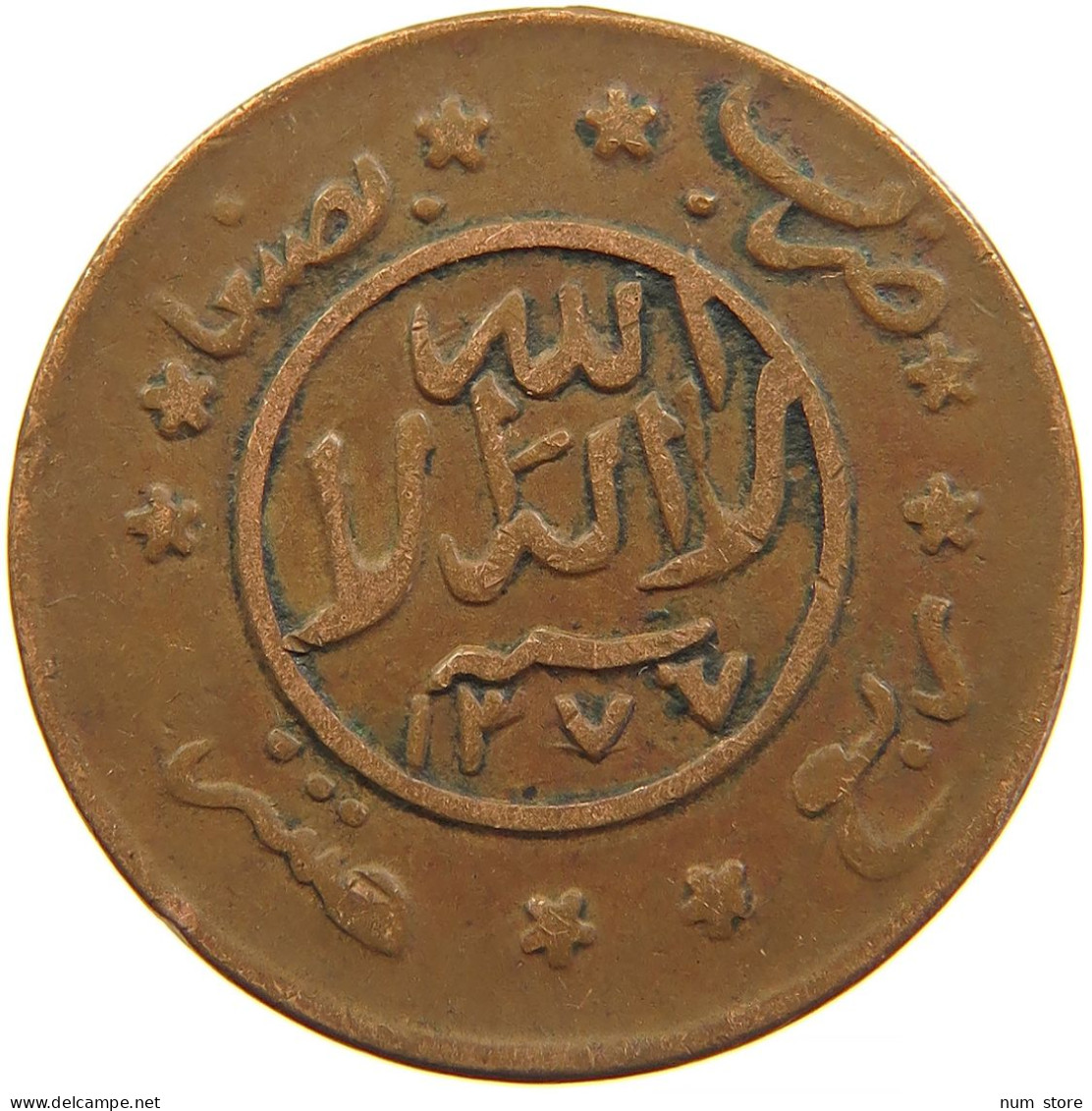 YEMEN 1/40 RIYAL 1377/6 Ahmad Bin Yahya (1948-1962) #t035 0071 - Yemen