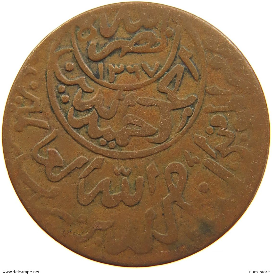 YEMEN 1/40 RIYAL 1377/6 Ahmad Bin Yahya (1948-1962) #t035 0069 - Yémen