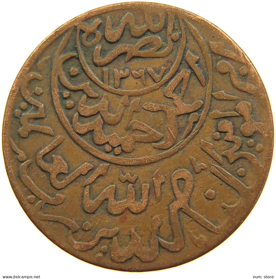 YEMEN 1/40 RIYAL 1377/6 Ahmad Bin Yahya (1948-1962) #t035 0059 - Yemen