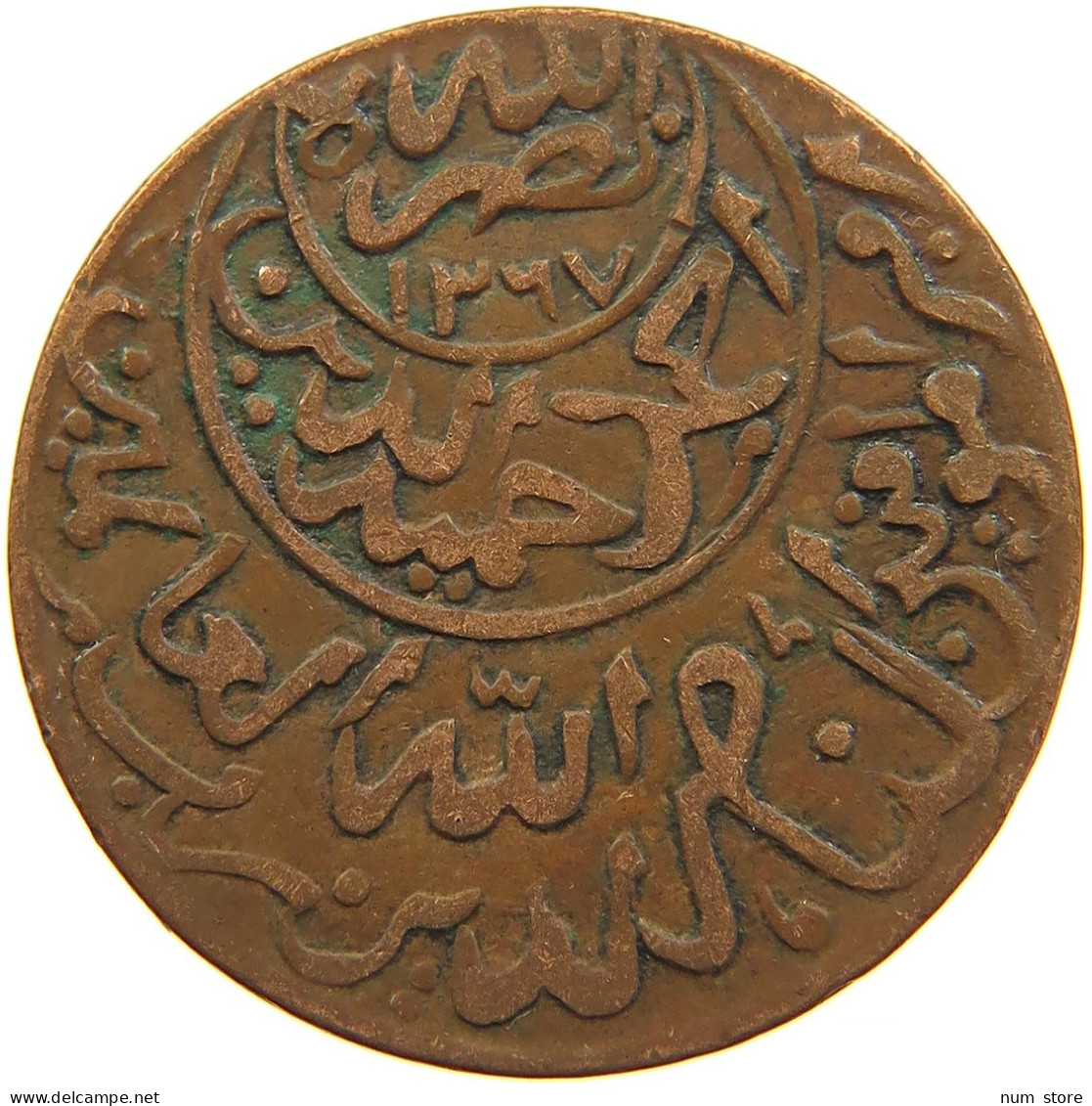 YEMEN 1/40 RIYAL 1377/6 Ahmad Bin Yahya (1948-1962) #t035 0049 - Yemen