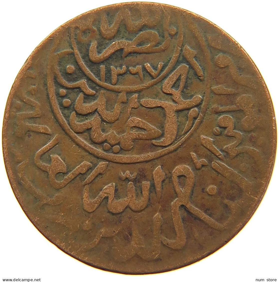 YEMEN 1/40 RIYAL 1377/6 Ahmad Bin Yahya (1948-1962) #t035 0057 - Yémen