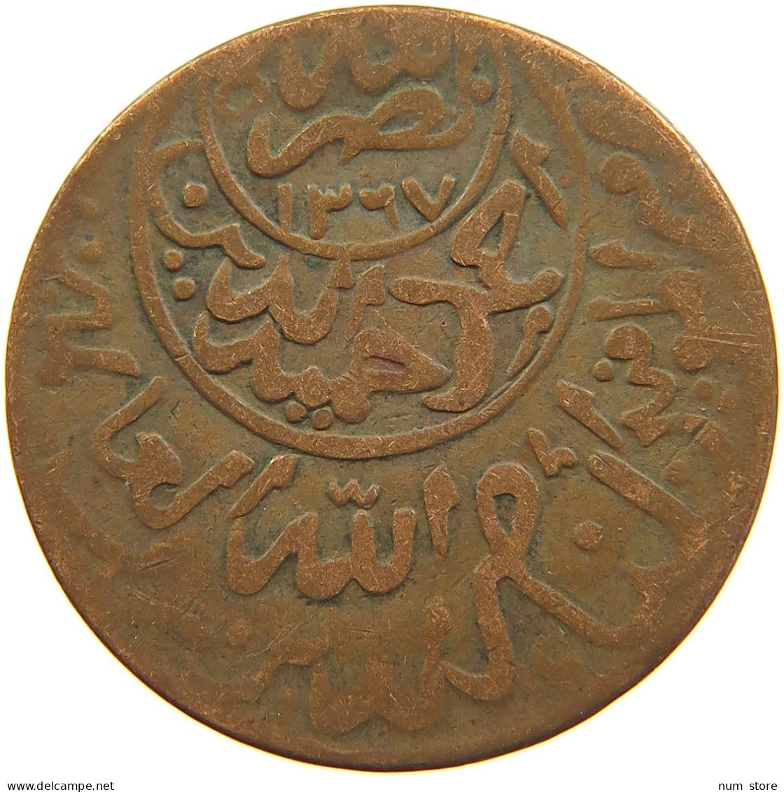 YEMEN 1/40 RIYAL 1377/6 Ahmad Bin Yahya (1948-1962) #t035 0035 - Yémen