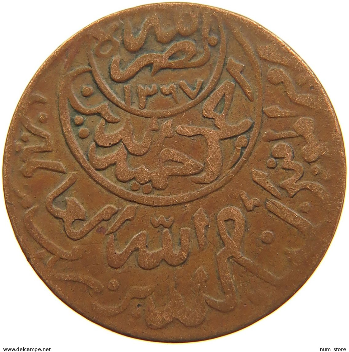 YEMEN 1/40 RIYAL 1377/6 Ahmad Bin Yahya (1948-1962) #t035 0039 - Yemen