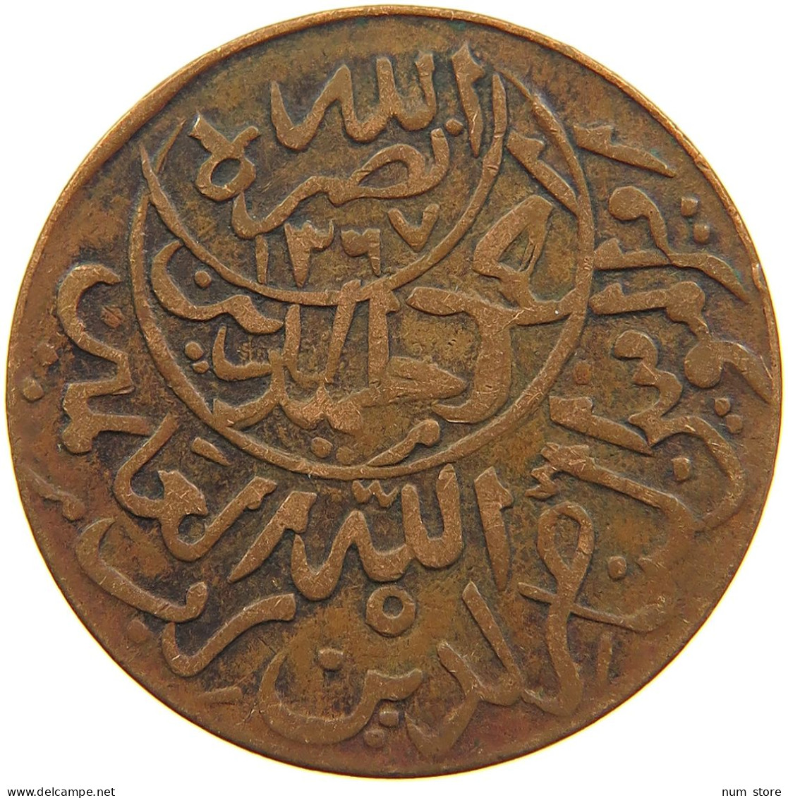 YEMEN 1/40 RIYAL 1377/6 Ahmad Bin Yahya (1948-1962) #t035 0031 - Yémen