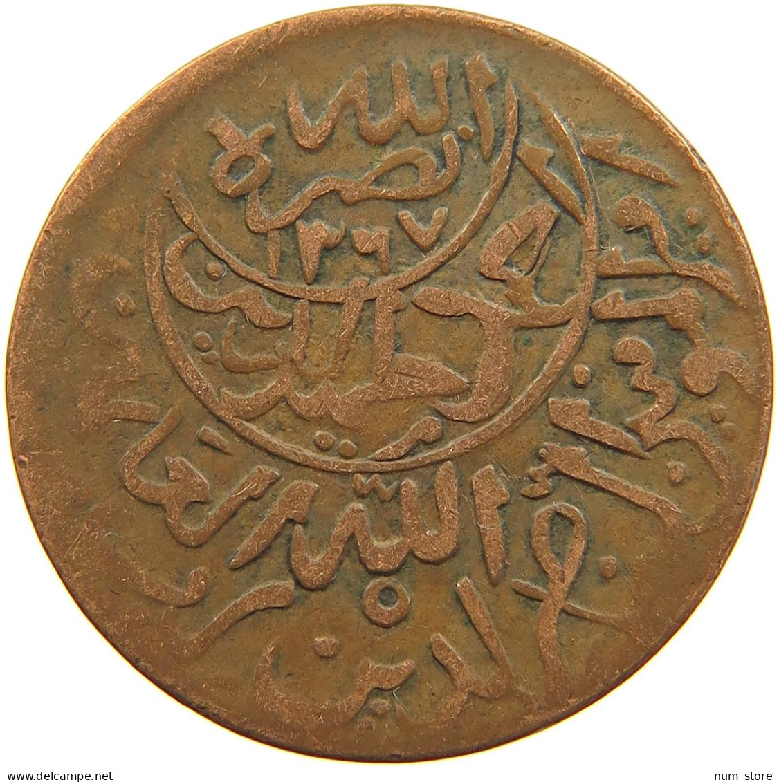 YEMEN 1/40 RIYAL 1377/6 Ahmad Bin Yahya (1948-1962) #t035 0027 - Yémen