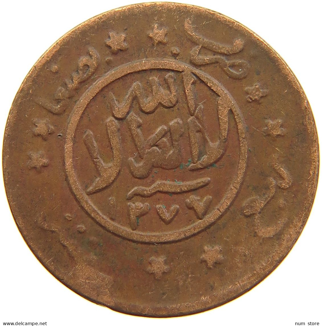 YEMEN 1/40 RIYAL 1377/6 Ahmad Bin Yahya (1948-1962) #t035 0029 - Yémen