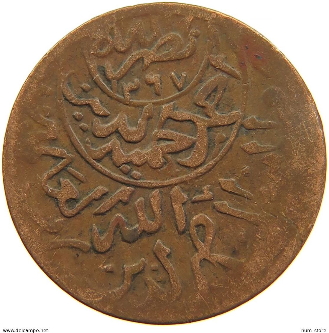 YEMEN 1/40 RIYAL 1377/6 Ahmad Bin Yahya (1948-1962) #t035 0055 - Yemen