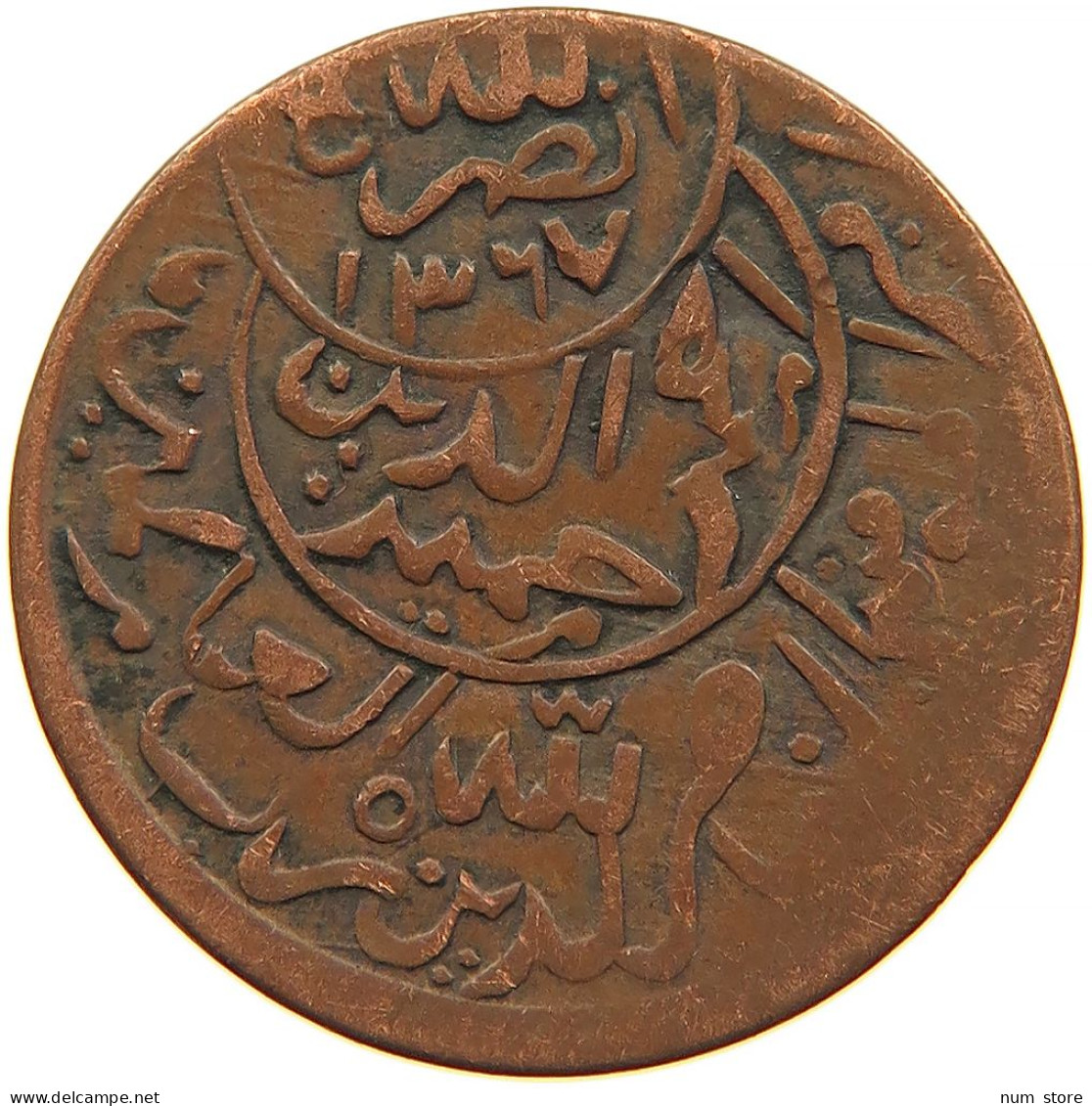 YEMEN 1/80 RIYAL 1381 Ahmad Bin Yahya (1948-1962) #t034 0219 - Yémen