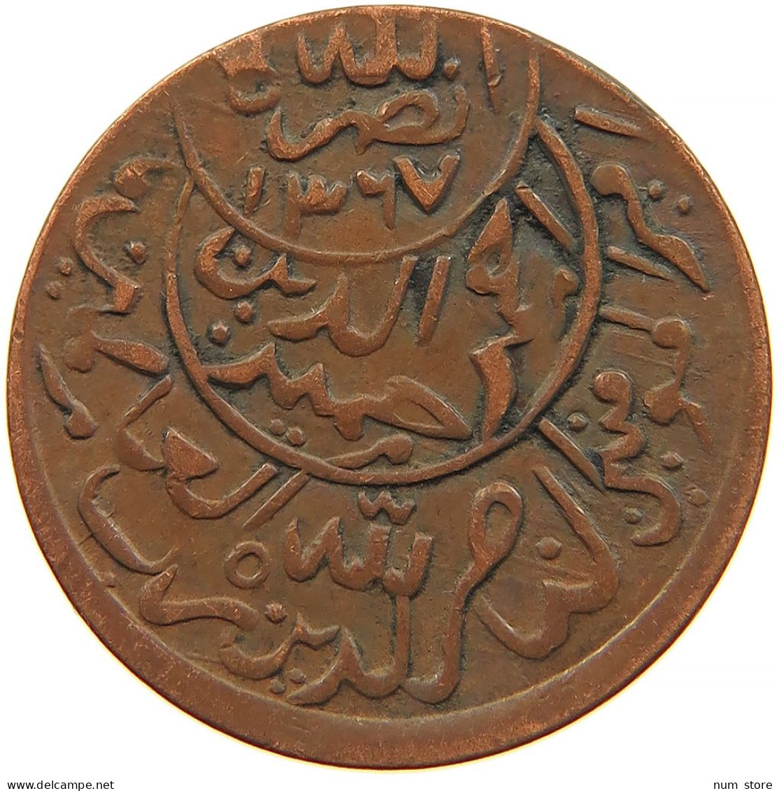 YEMEN 1/80 RIYAL 1381 Ahmad Bin Yahya (1948-1962) #t034 0209 - Yemen