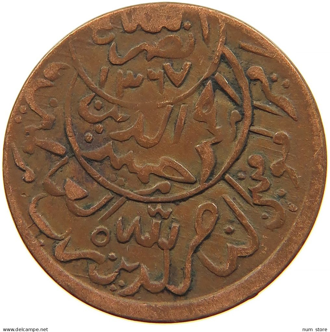 YEMEN 1/80 RIYAL 1381 Ahmad Bin Yahya (1948-1962) #t034 0205 - Yémen