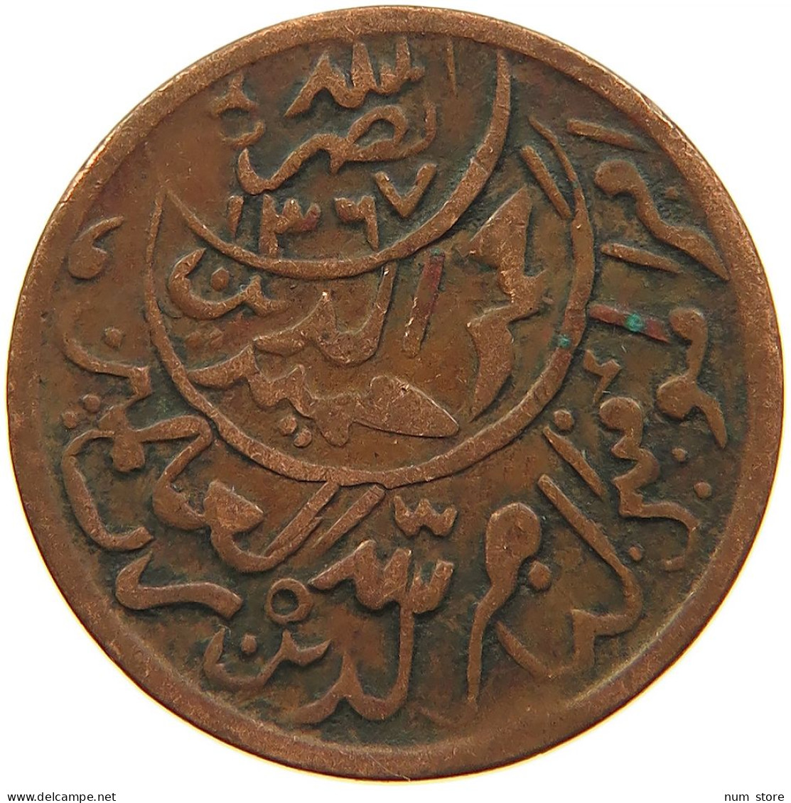 YEMEN 1/80 RIYAL 1381 Ahmad Bin Yahya (1948-1962) #s103 0039 - Yémen