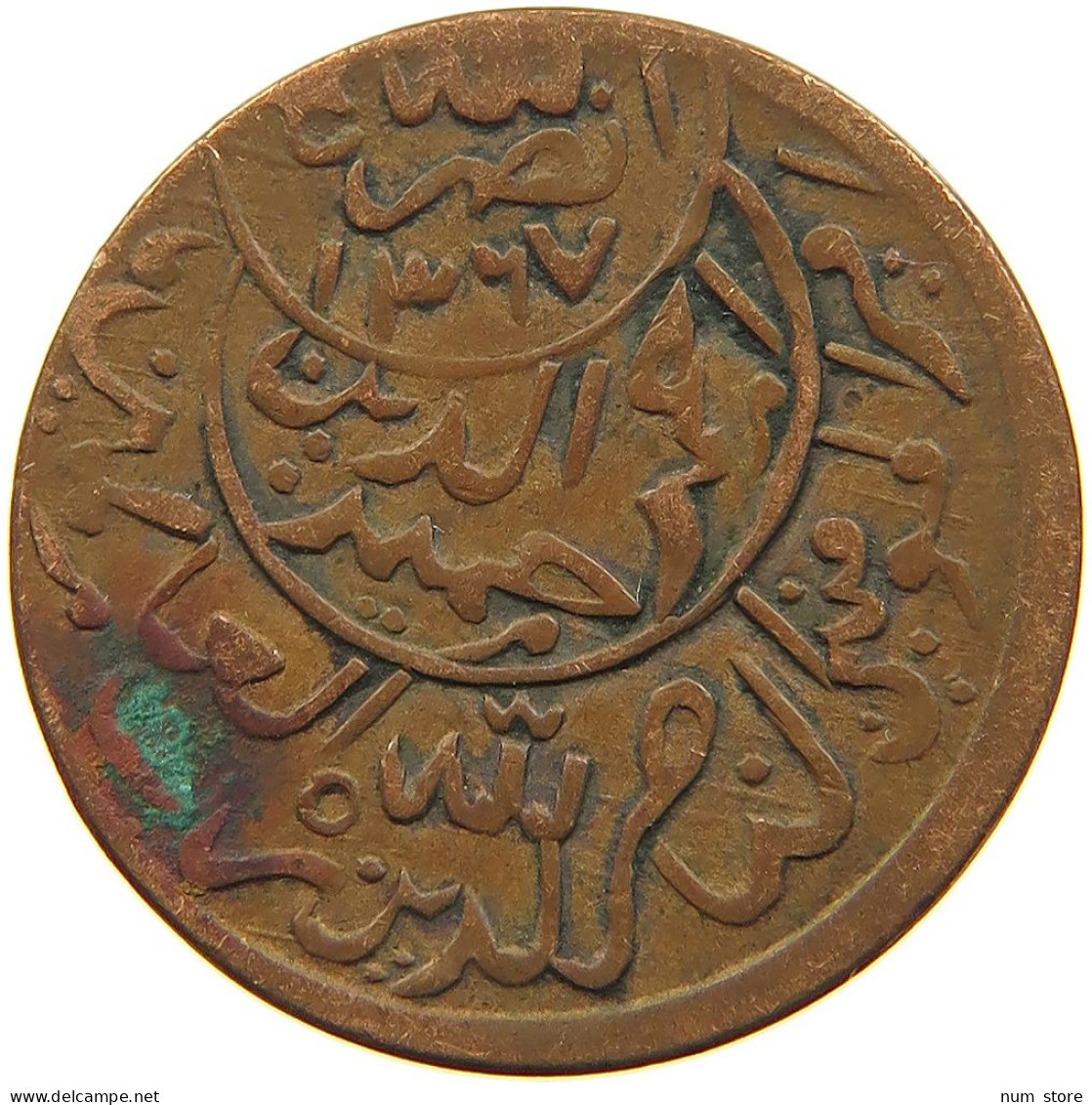 YEMEN 1/80 RIYAL 1381 Ahmad Bin Yahya (1948-1962) #t034 0157 - Yémen