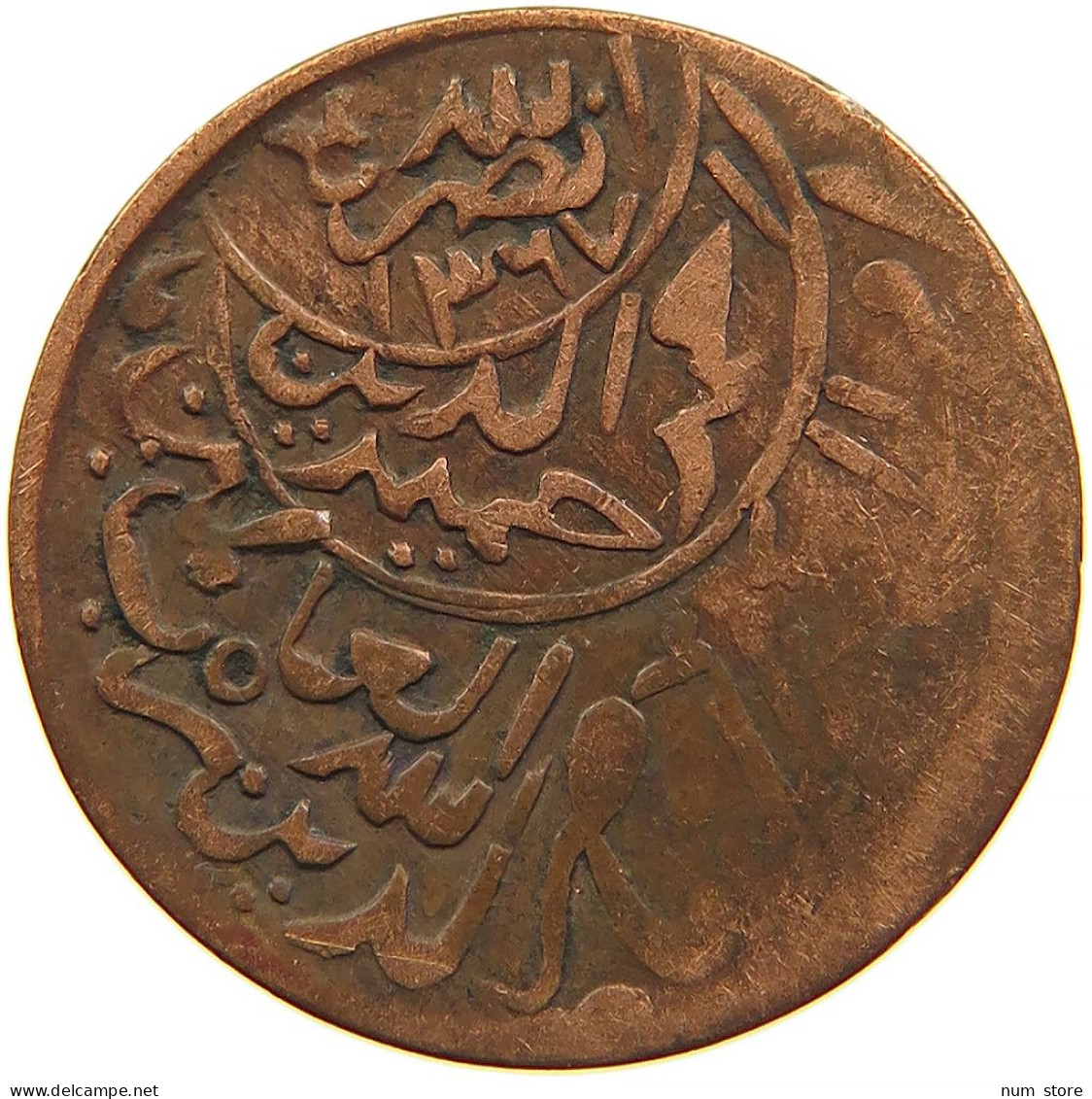 YEMEN 1/80 RIYAL 1381 Ahmad Bin Yahya (1948-1962) #s103 0043 - Yemen