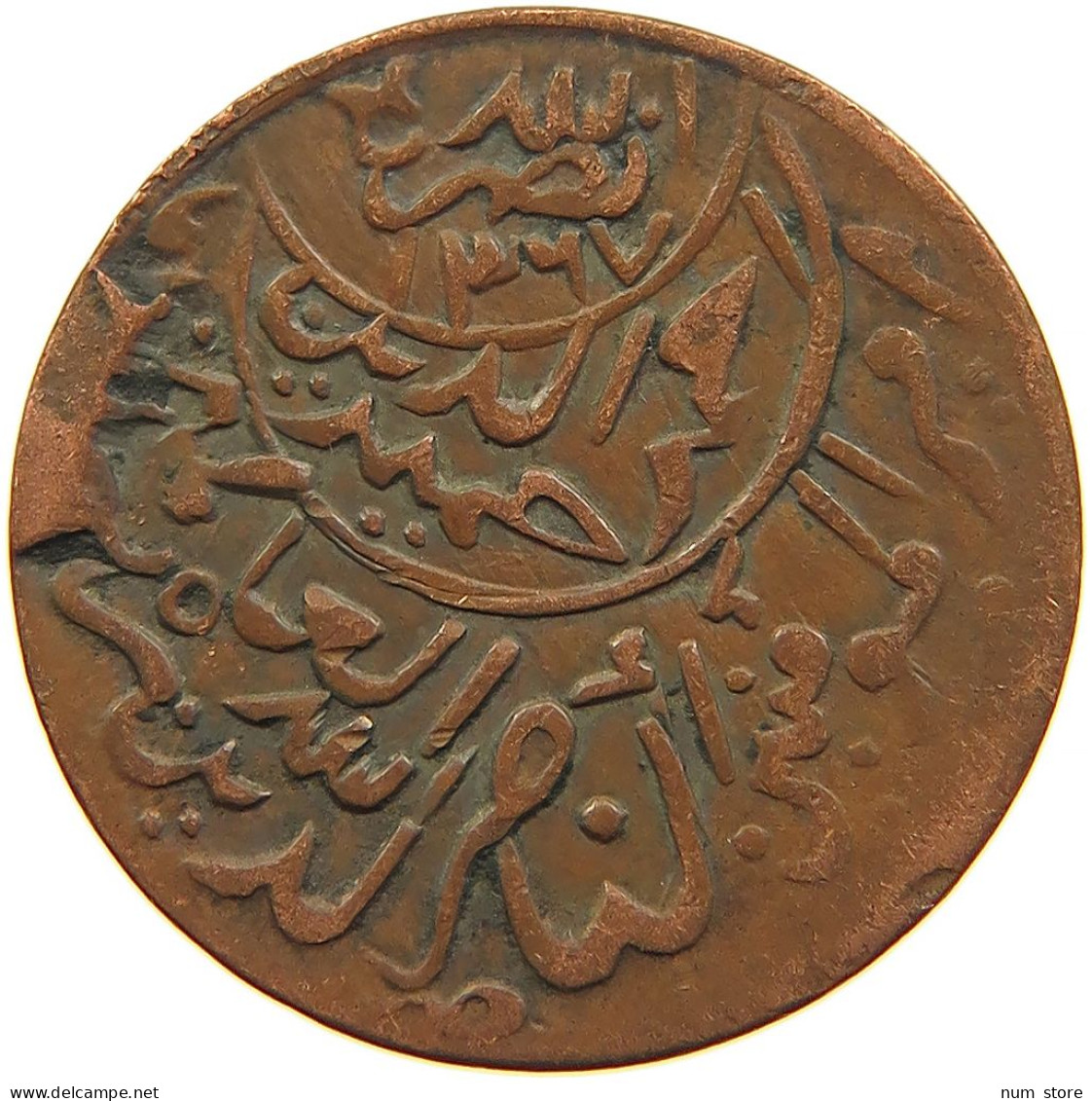 YEMEN 1/80 RIYAL 1381 Ahmad Bin Yahya (1948-1962) #s103 0035 - Jemen