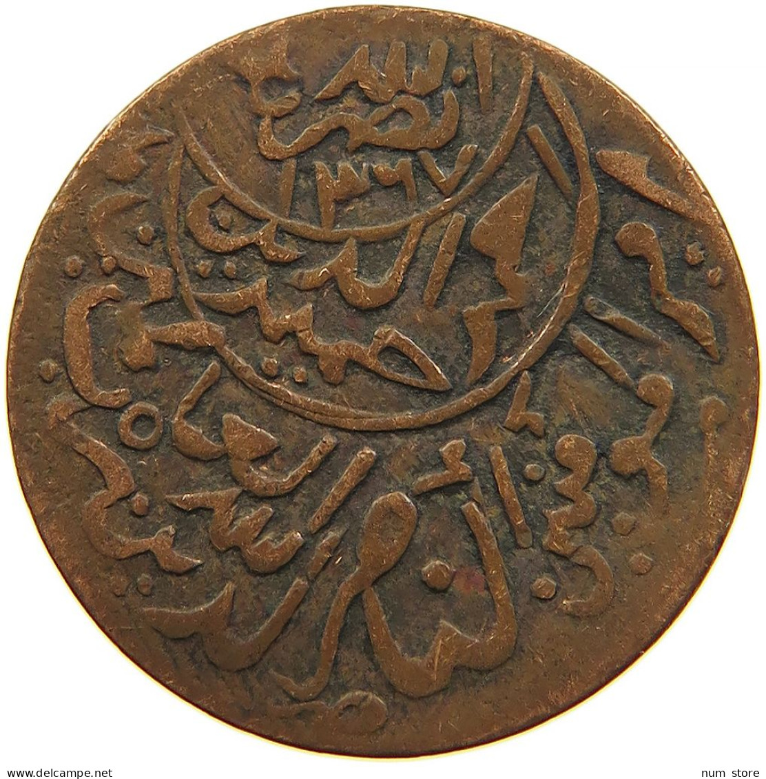 YEMEN 1/80 RIYAL 1381 Ahmad Bin Yahya (1948-1962) #s103 0015 - Yemen