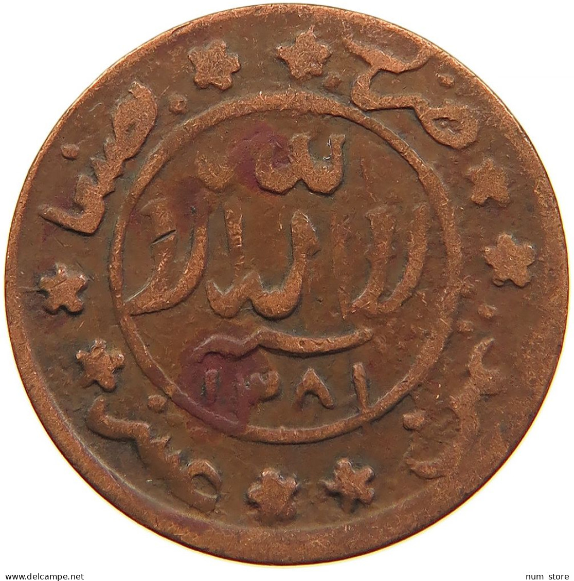 YEMEN 1/80 RIYAL 1381 Ahmad Bin Yahya (1948-1962) #t034 0181 - Yémen