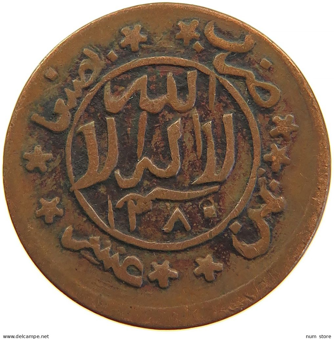 YEMEN 1/80 RIYAL 1380/75 Ahmad Bin Yahya (1948-1962) #s104 0081 - Jemen