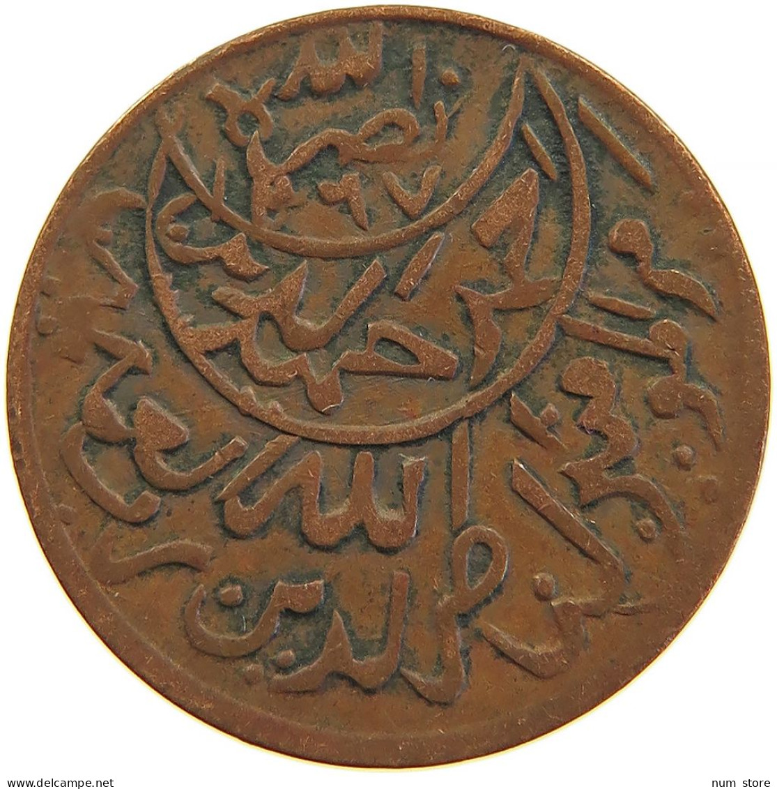 YEMEN 1/80 RIYAL 1380/75 Ahmad Bin Yahya (1948-1962) #s104 0079 - Jemen