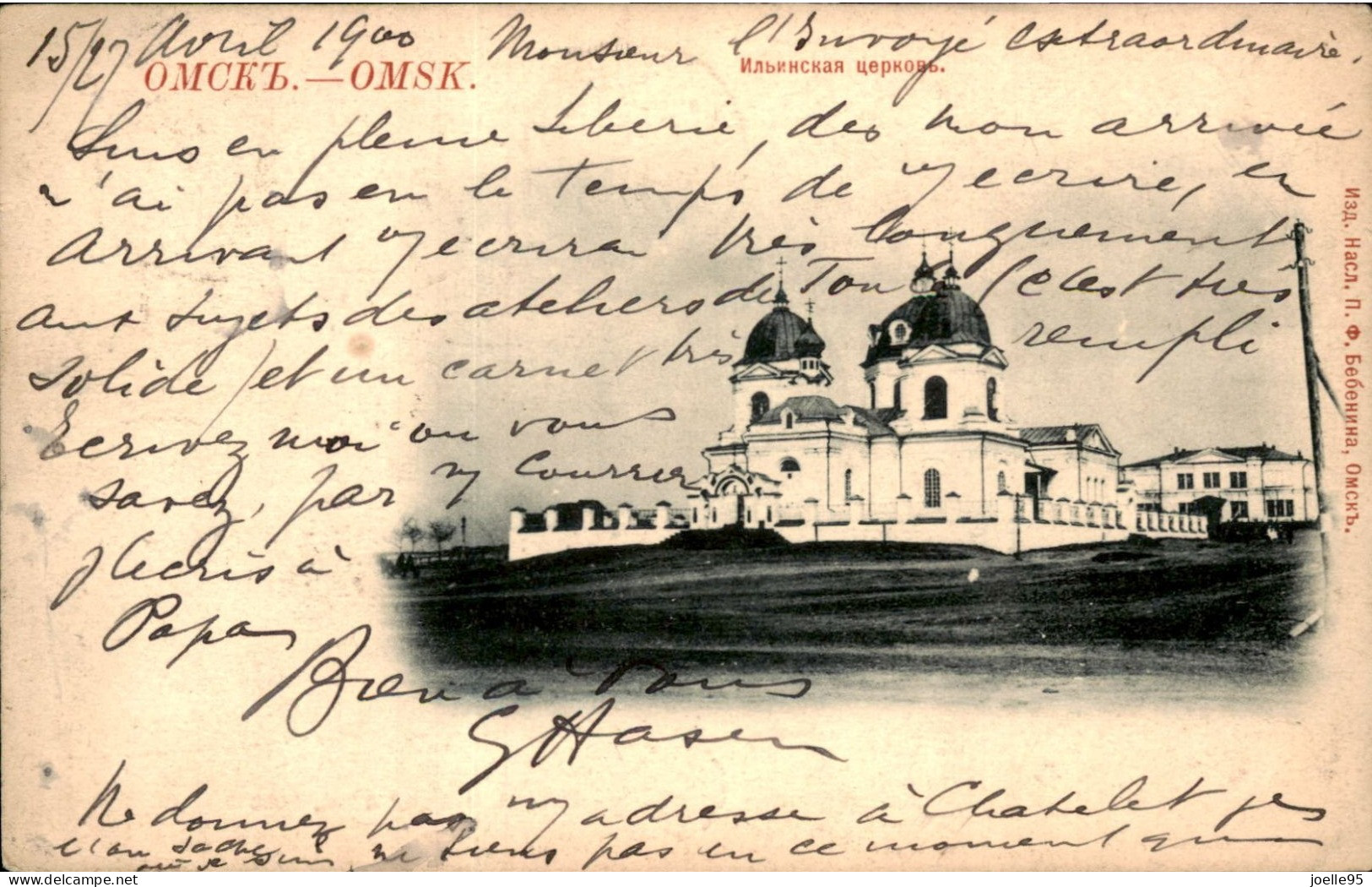 Rusland - Rusia - Omsk - Омск - 1900 - Rusland