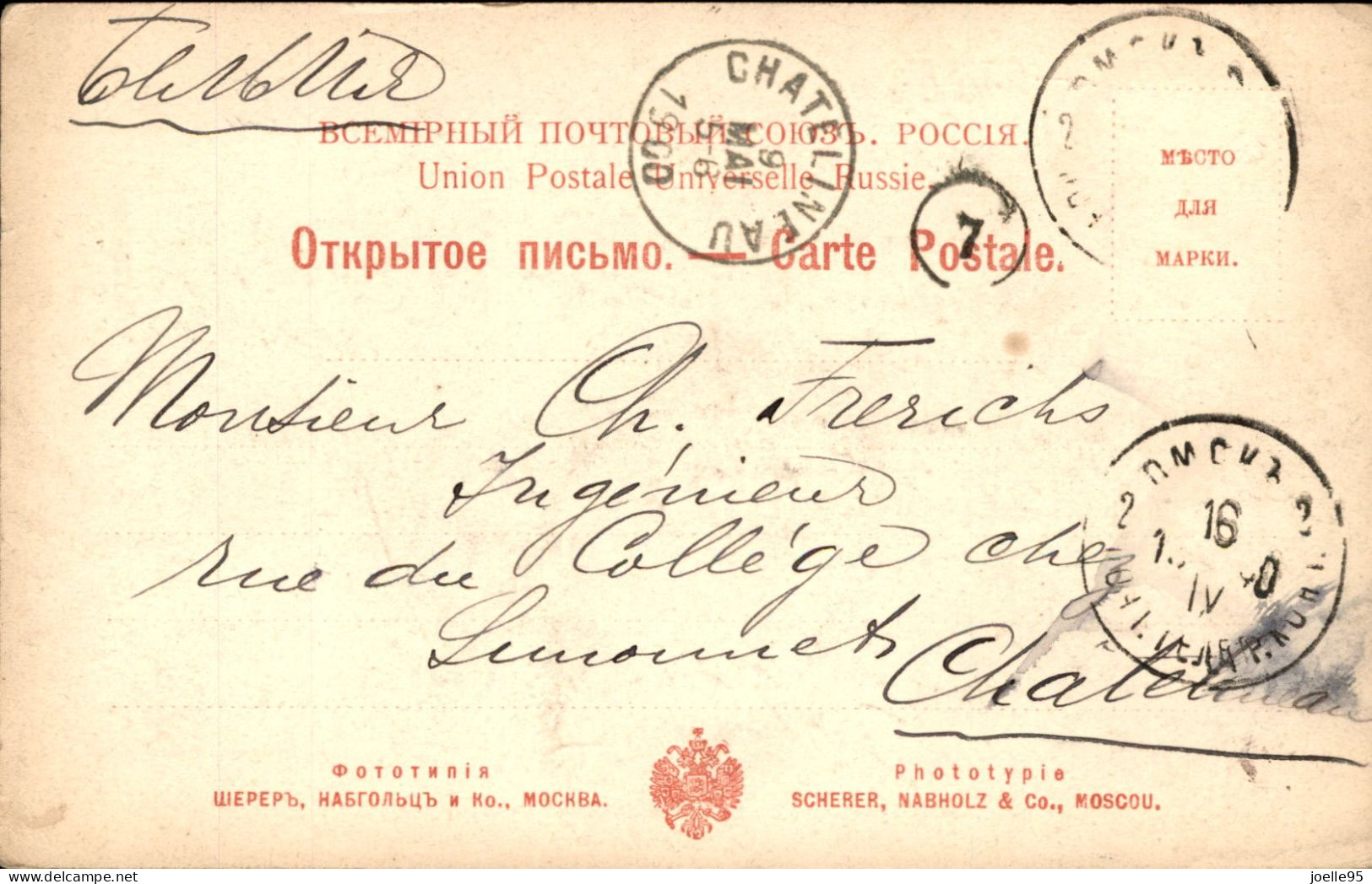 Rusland - Rusia - Omsk - Омск - 1900 - Rusland