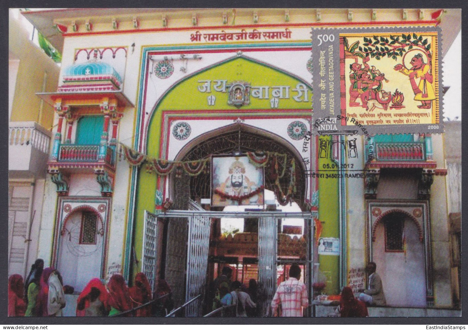 Inde India 2012 Maximum Max Card Shri Ramdave Temple, Ramdvra, Hindu, Hinduism, Religion - Lettres & Documents
