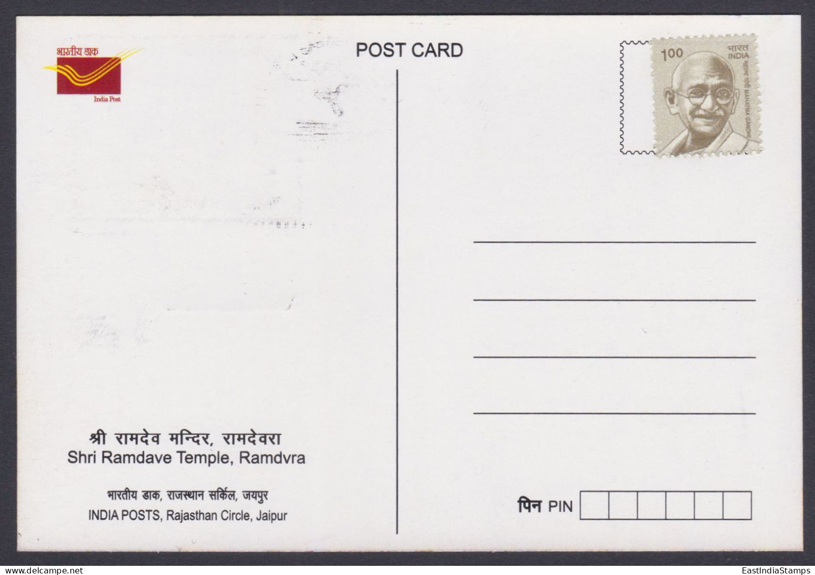 Inde India 2012 Maximum Max Card Shri Ramdave Temple, Ramdvra, Hindu, Hinduism, Religion - Covers & Documents