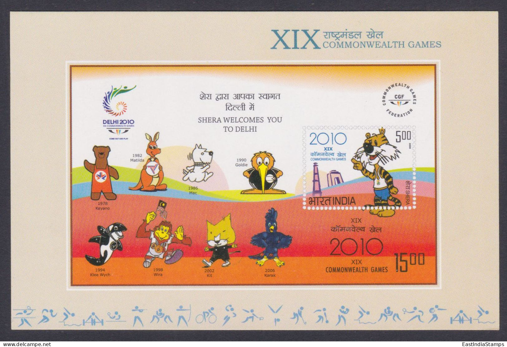 Inde India 2010 Maximum Max Card Commonwealth Games, Sport, Sports, Delhi, Shera Mascot, Tiger, Mascots - Brieven En Documenten