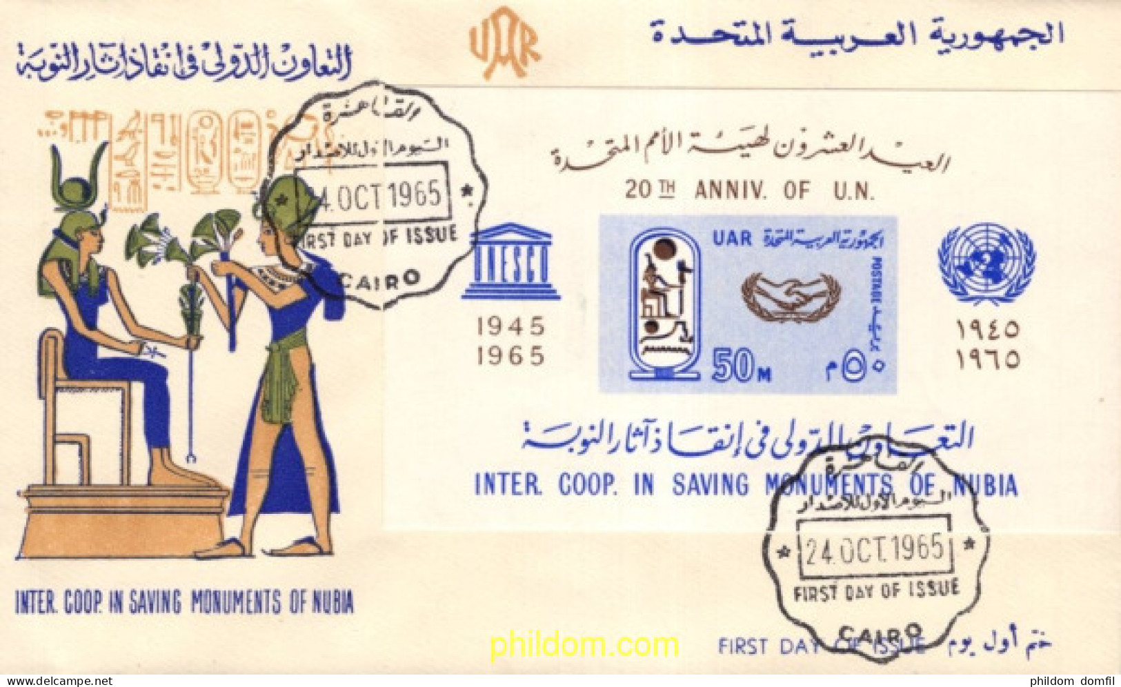 730653 MNH EGIPTO 1965 20 ANIVERSARIO DE LAS NACIONES UNIDAS - Autres & Non Classés
