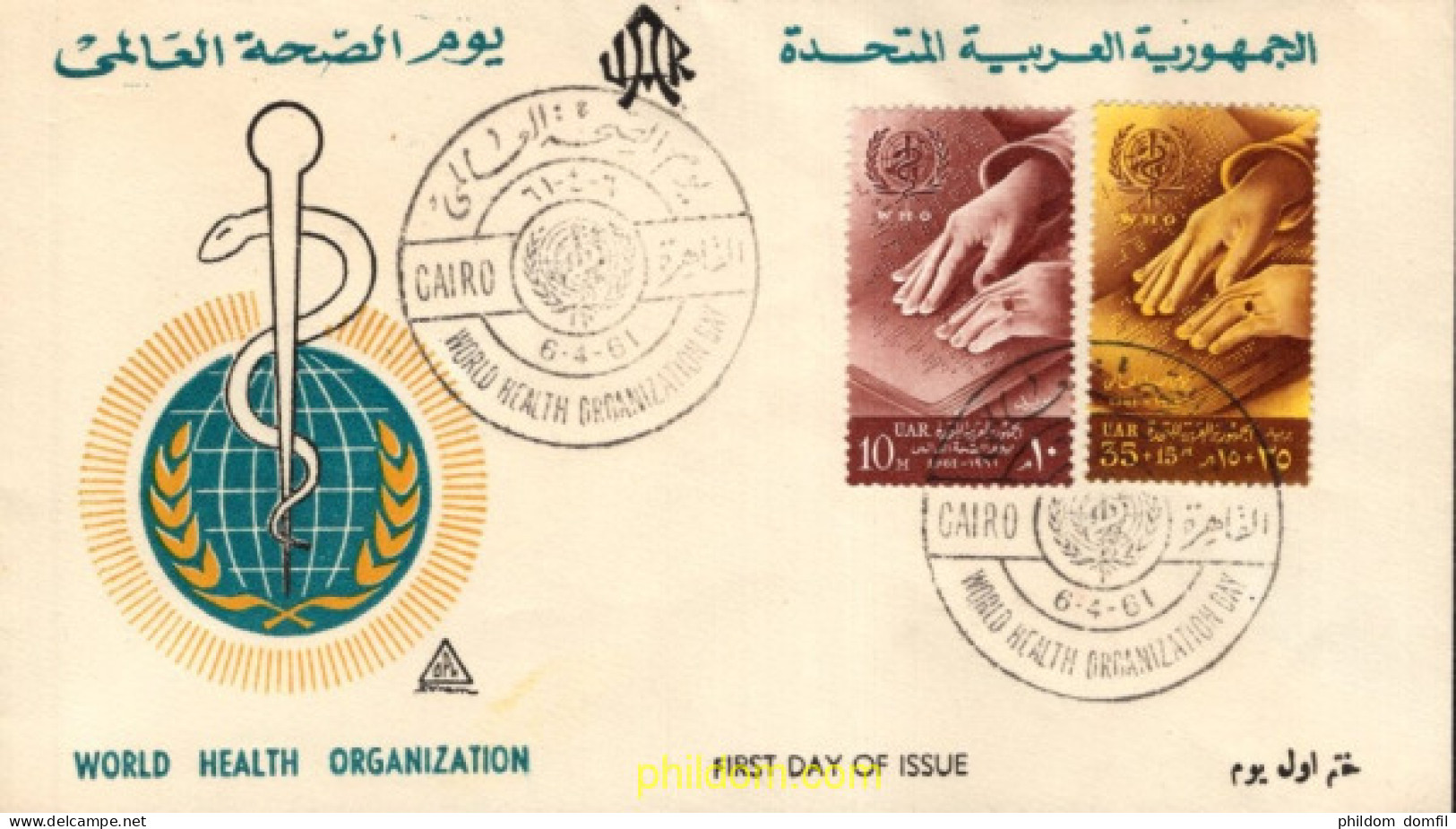 730655 MNH EGIPTO 1961 ORGANIZACION MUNDIAL DE LA SALUD - Otros & Sin Clasificación