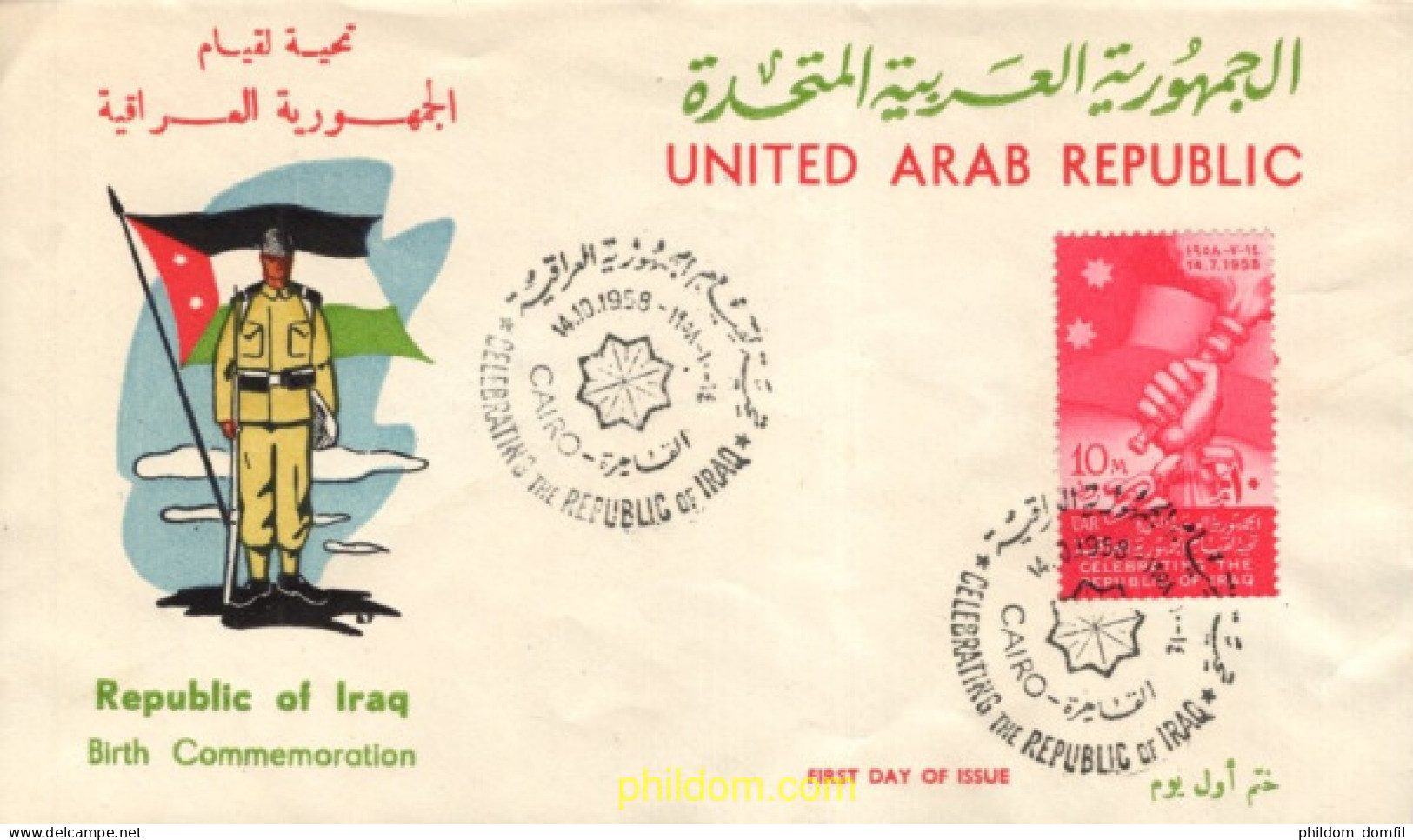 730657 MNH EGIPTO 1958 HOMENAJE A LA REPUBLICA DE IRAQ - Other & Unclassified