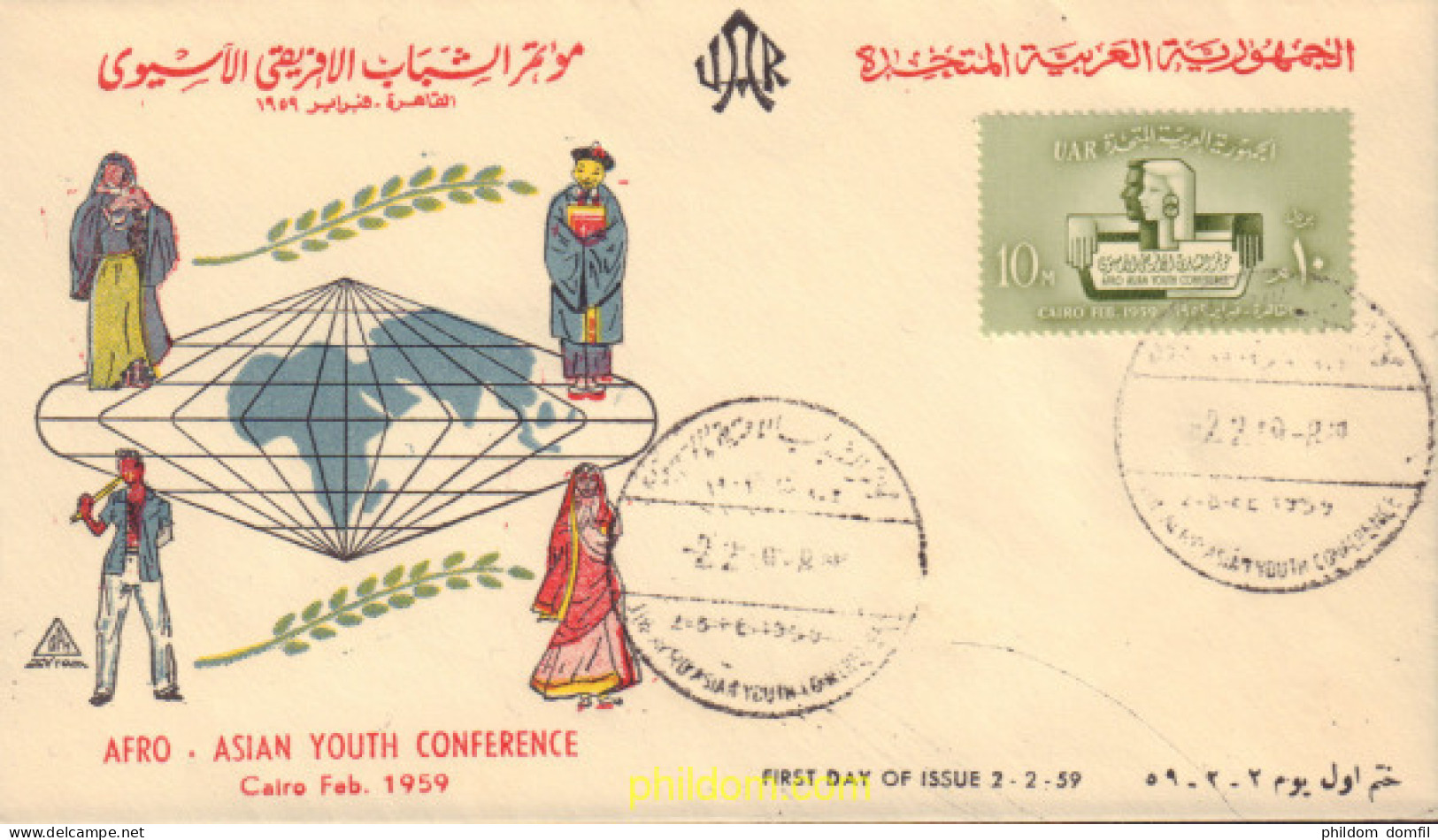 490083 MNH EGIPTO 1959 CONFERRENCIA AFRO-ASIATICA DE LA JUVENTUD - Autres & Non Classés