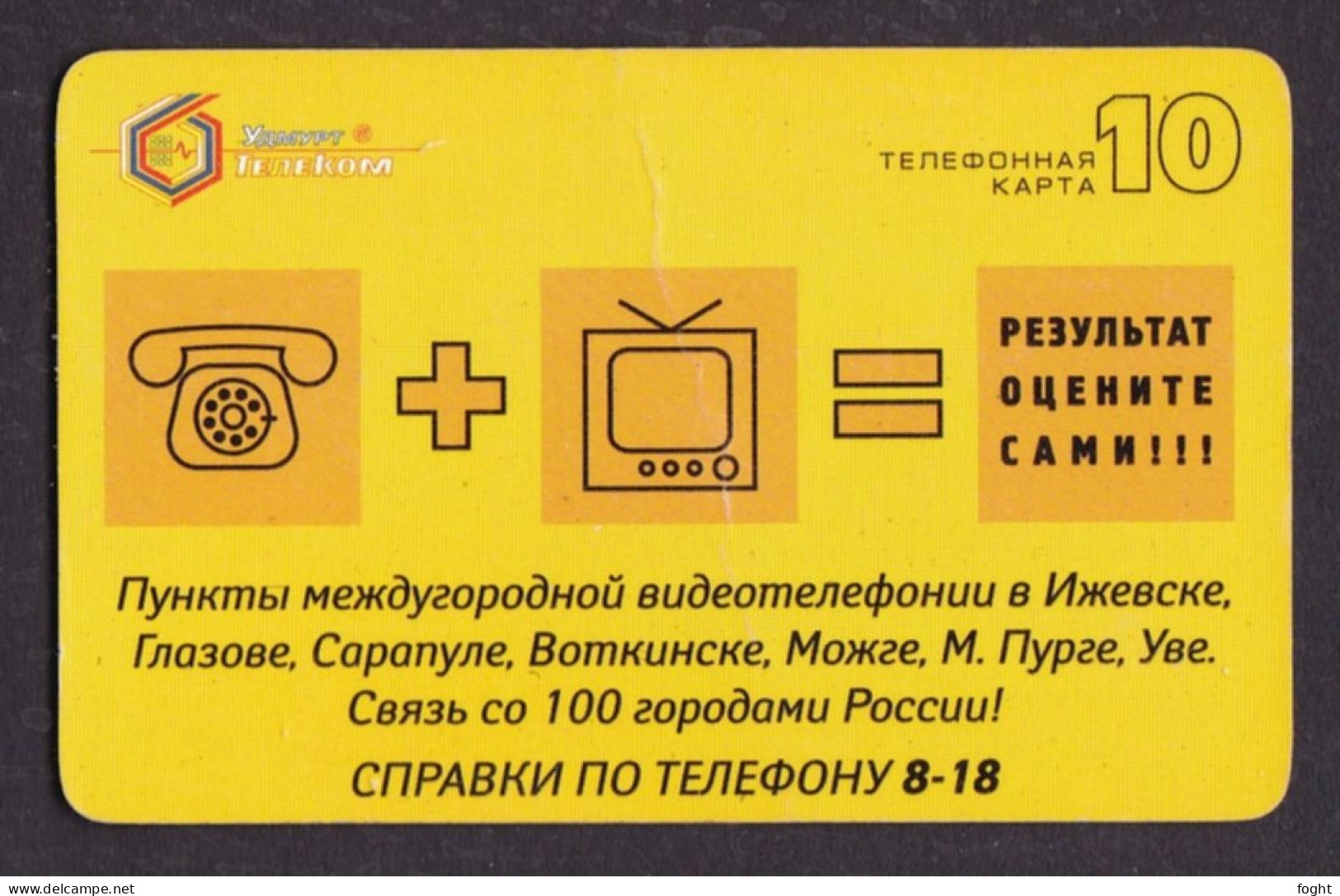 2002 ВБ Remote Memory Russia ,Udmurt Telecom-Izhevsk,Videotelephone In Izhevsk,10 Units Card,Col:RU-PRE-UDM-0091 - Russie