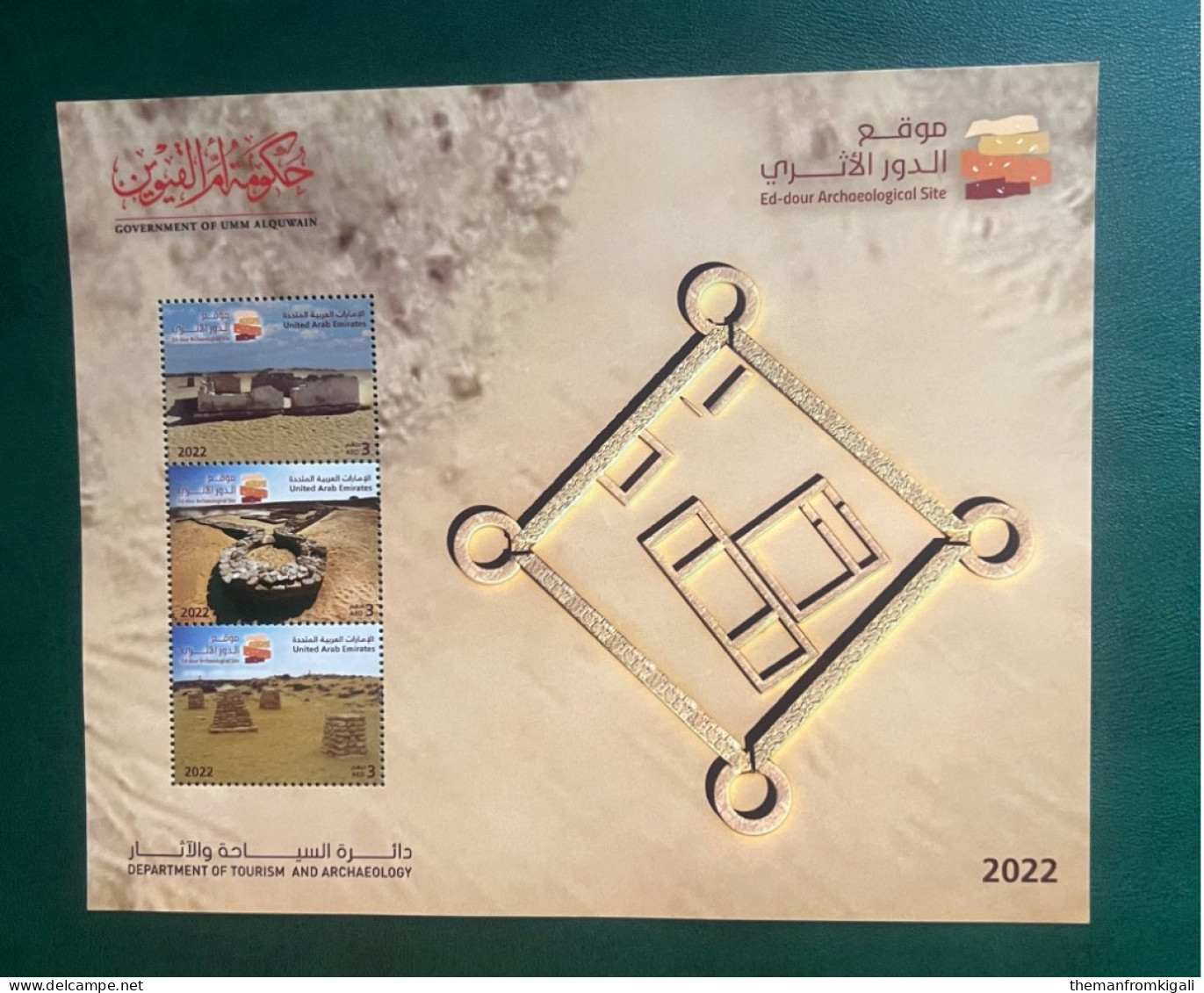 United Arab Emirates 2022 - Al-Dur Archeaological Site. - Otros & Sin Clasificación