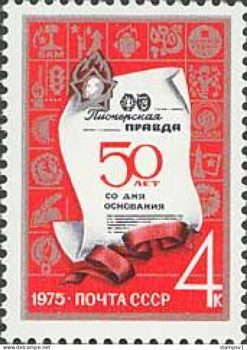 Russia USSR 1975 50th Anniversary Of Pionerskaya Pravda. Mi 4325 - Unused Stamps