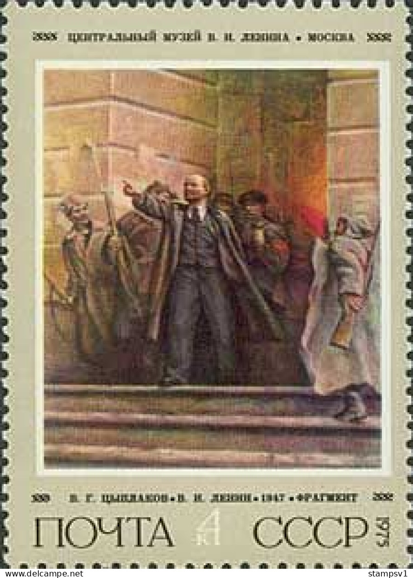 Russia USSR 1975 105th Birth Anniversary Of Lenin. Mi 4354 - Nuevos