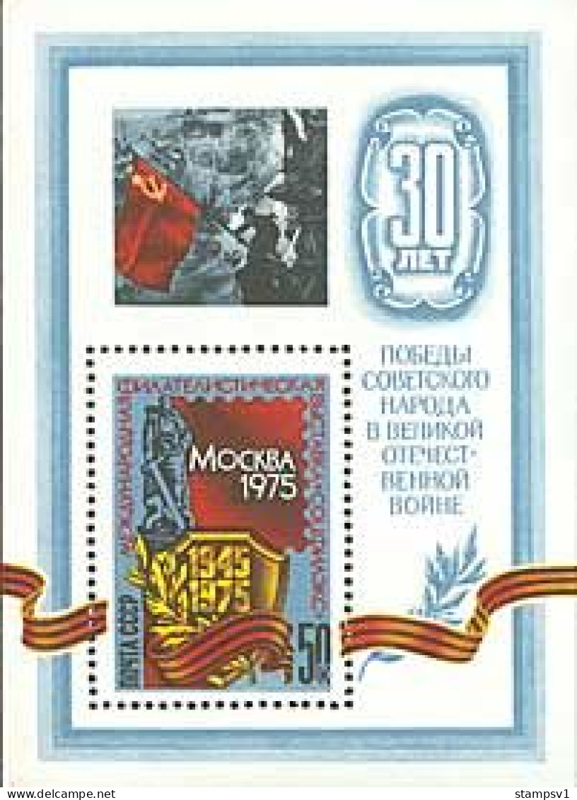 Russia USSR 1975 International Stamp Exhibition Socphilex-75. Bl 103 (4356) - Unused Stamps