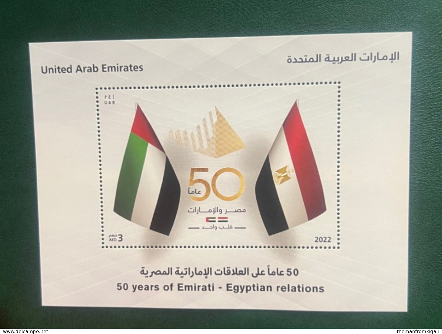 United Arab Emirates 2023 - The 50th Anniversary Of Diplomatic Relations With Egypt. - Sonstige & Ohne Zuordnung