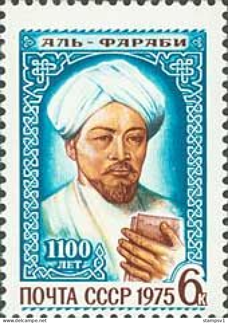 Russia USSR 1975 1100th Birth Anniversary Of Al Farabi. Mi 4393 - Unused Stamps
