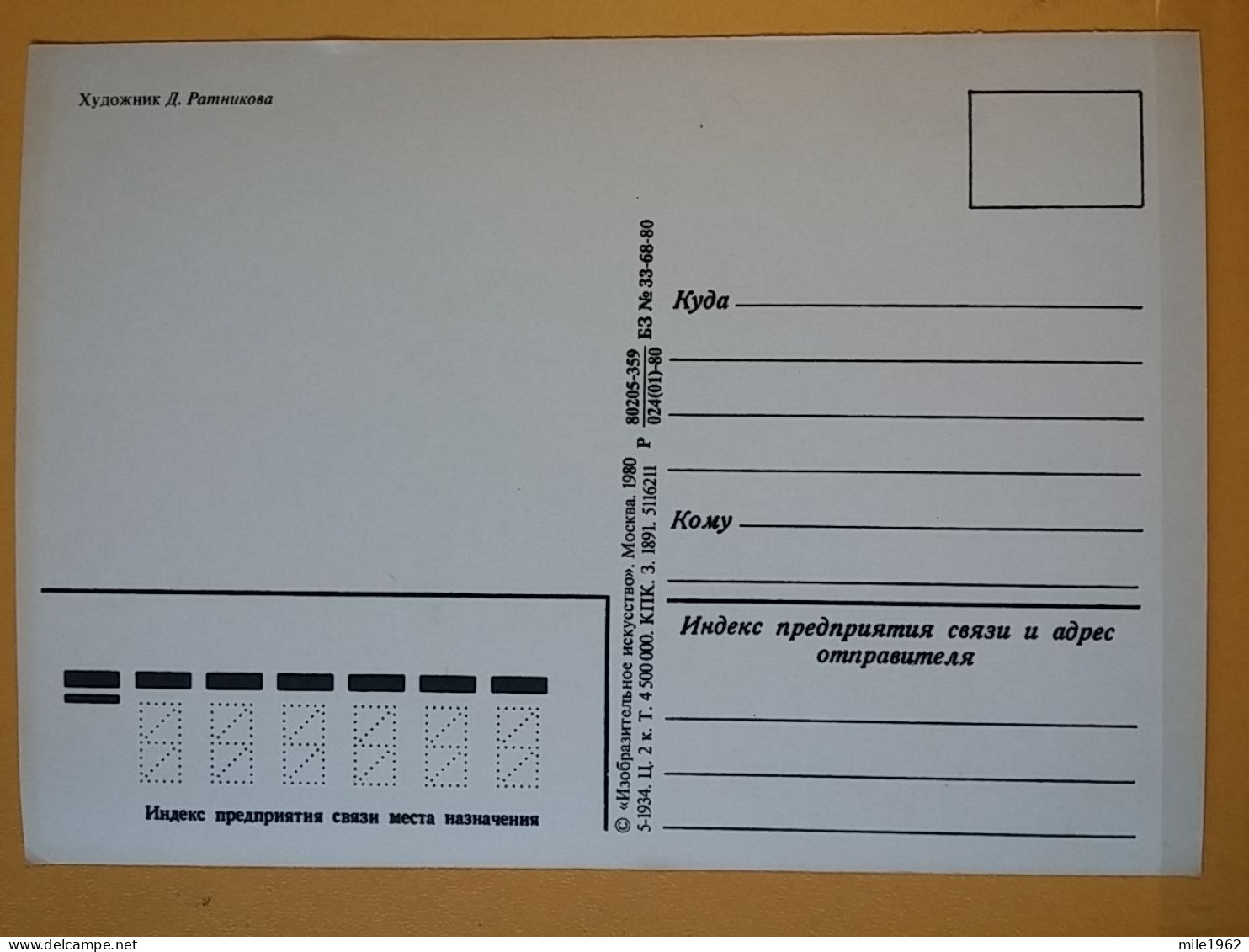 KOV 506-26 - RABBIT, LAPIN, FOX, RENARD - Andere & Zonder Classificatie