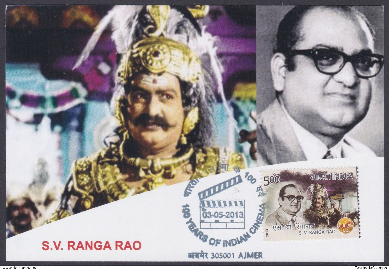 Inde India 2013 Maximum Max Card S.V. Ranga Rao, Actor, Filmmaker, Tamil, Telegu, Bollywood Indian Hindi Cinema, Film - Briefe U. Dokumente