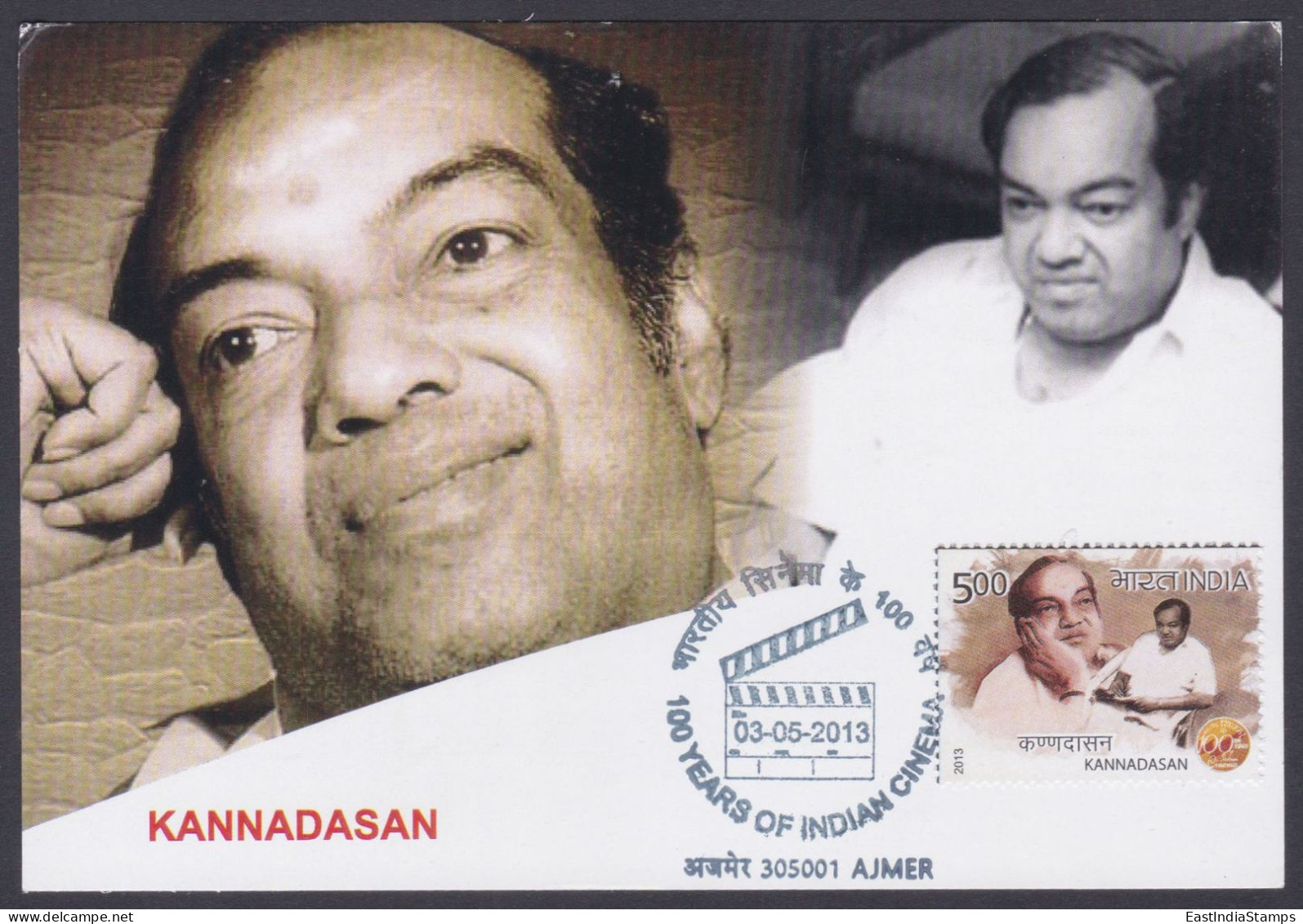 Inde India 2013 Maximum Max Card Kannadasan, Tamil, Poet, Lyricist, Actor, Writer, Bollywood Indian Hindi Cinema, Film - Lettres & Documents