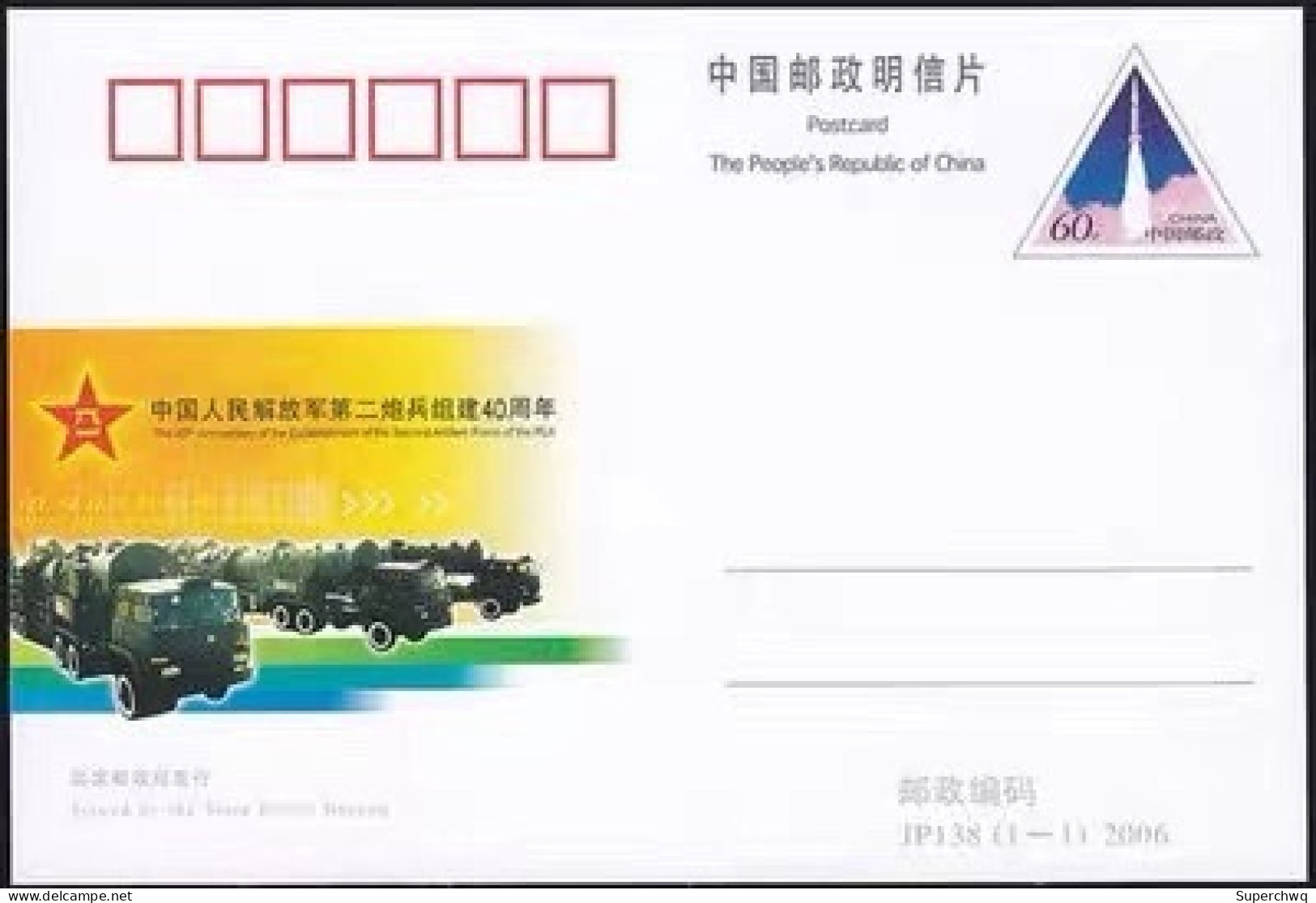 China JP Stamped Postcard,JP138 2006 40th Anniversary Of The Formation Of The Second Artillery Corps - Postales