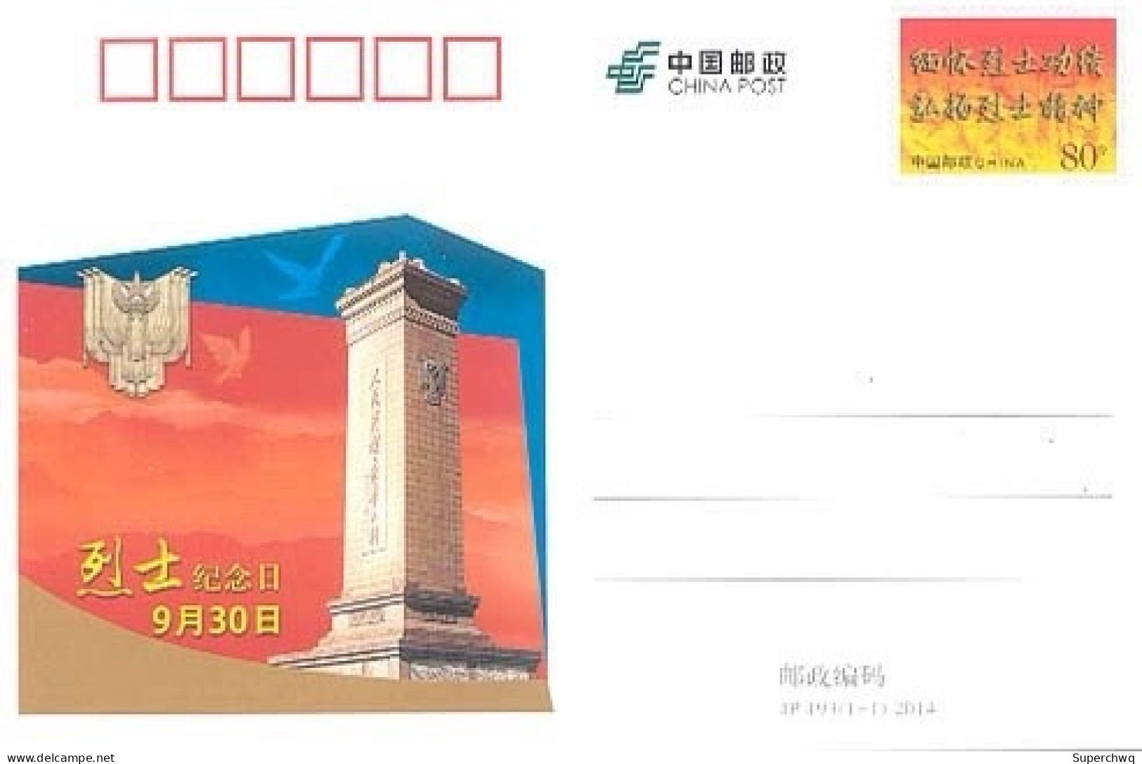 China JP Stamped Postcard,JP193 2014 Martyrs Memorial Day - Postales