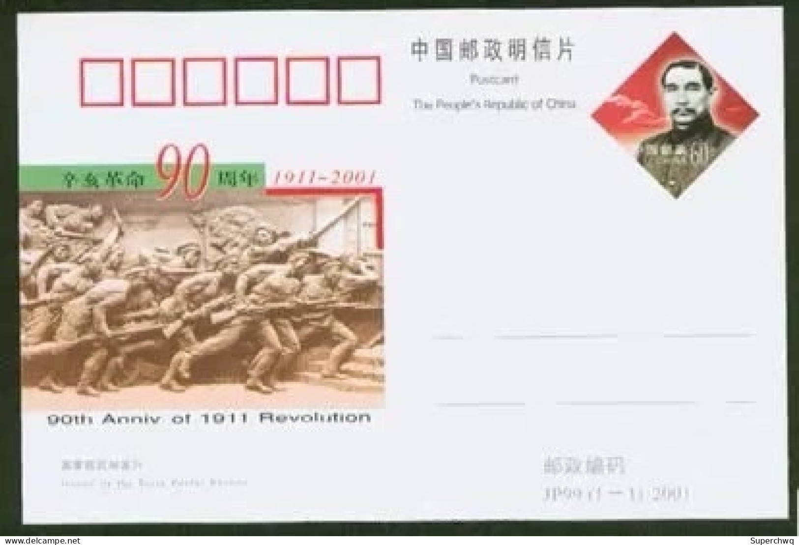 China JP Stamped Postcard,JP99 2001 90th Anniversary Of The Xinhai Revolution - Postales