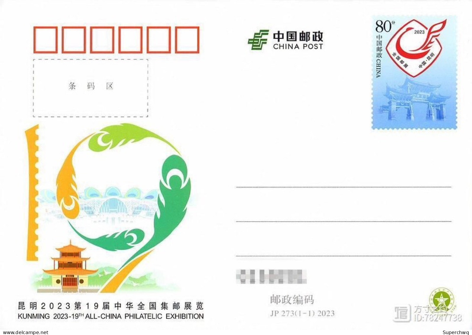 China JP Stamped Postcard,JP273 Kunming 2023 19th National Philatelic Exhibition Of China - Cartes Postales