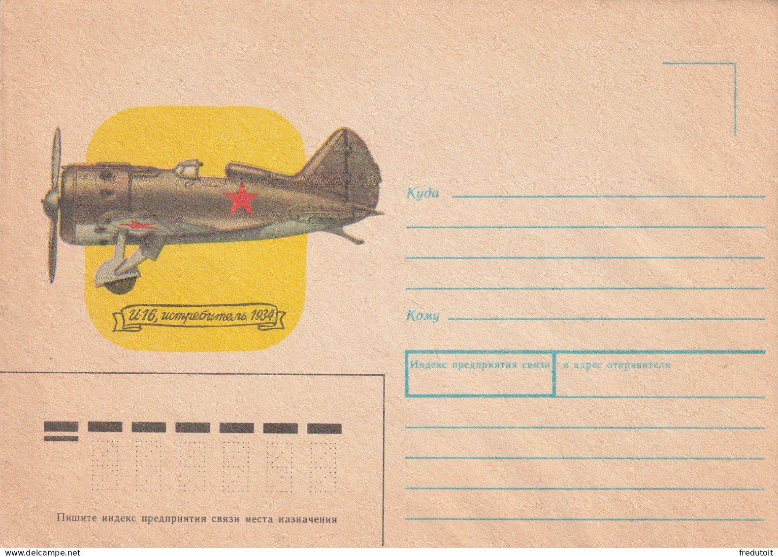 URSS - Entiers Postaux - AVIATION - 1989 - 1980-91